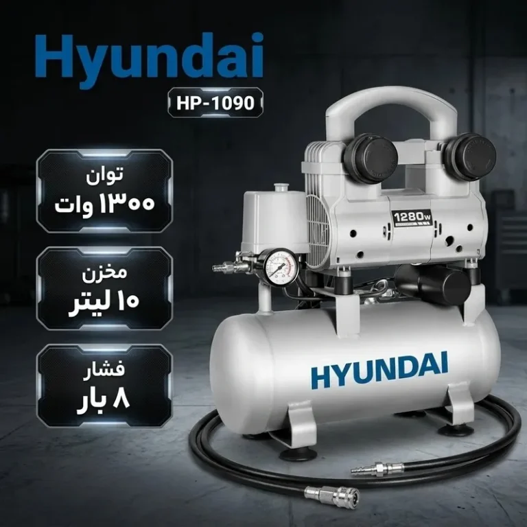 قیمت کمپرسور باد سایلنت 10 لیتری هیوندای مدل HP-1090 -ایت ابزار